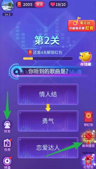 猜猜什么歌是真的嗎 猜猜什么歌真的可以提款嗎