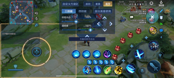王者榮耀布局設(shè)置方案名稱(chēng)不合法什么意思？自定義方案名稱(chēng)不合法解決方法[多圖]圖片2