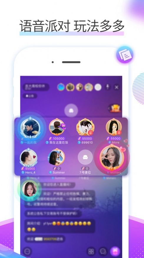 糖朵交友APP最新手機版截圖1