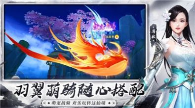 劍仙軒轅志仙劍修仙手游版截圖4