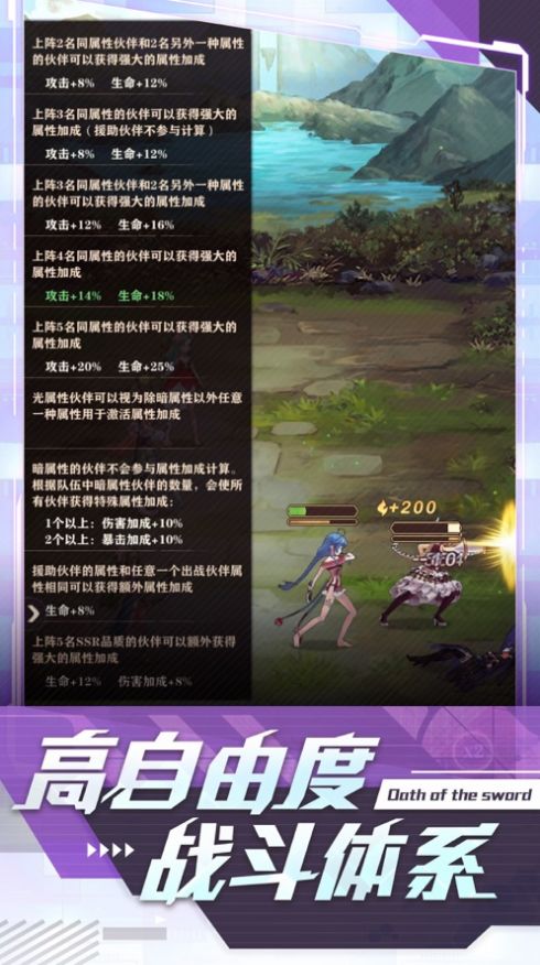 圣劍誓約手游正式版截圖1