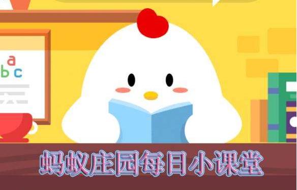 乍暖還寒時(shí)，最難將息中的將息指的是 螞蟻莊園將息