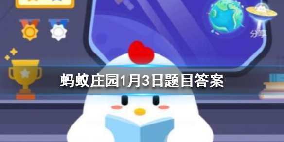 最難將息是什么意思 螞蟻莊園最難將息