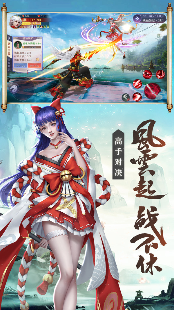夢(mèng)回唐朝伏妖繪卷手游截圖3