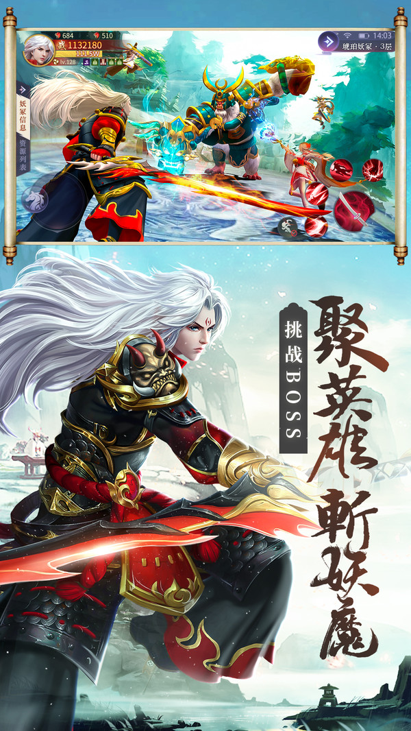 夢(mèng)回唐朝伏妖繪卷手游截圖4