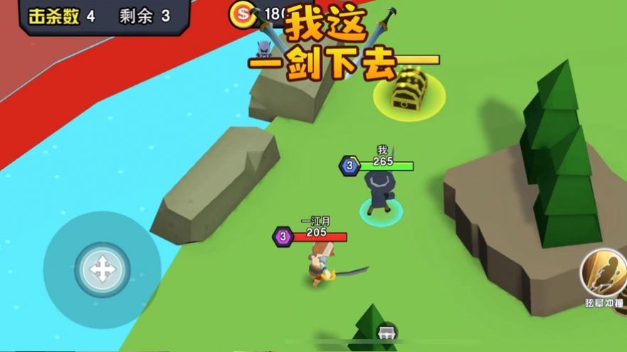 我這一劍下去全皮膚完整免費金幣最新版截圖3