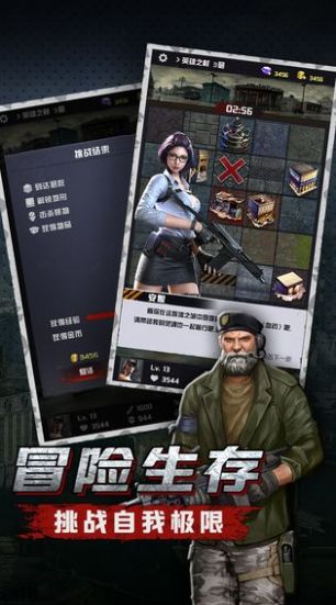 末世突擊隊手游最新版截圖4