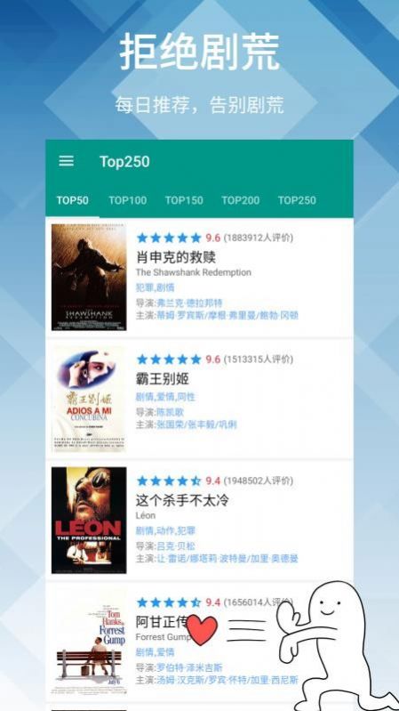 神馬影院第九超神達(dá)達(dá)兔最新版APP客戶端截圖3