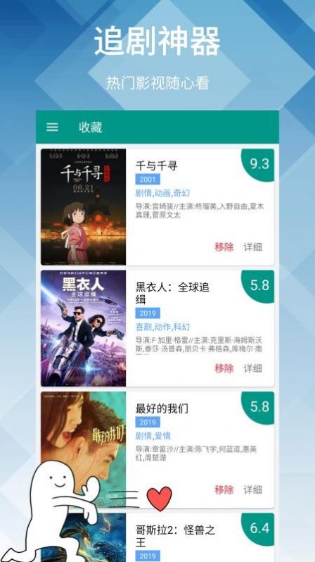 神馬影院第九超神達(dá)達(dá)兔最新版APP客戶端截圖4