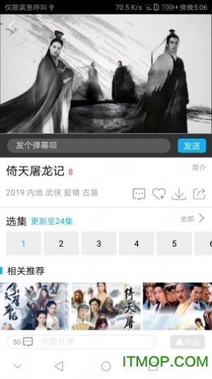 神馬影院第九超神達(dá)達(dá)兔最新版APP客戶端截圖1
