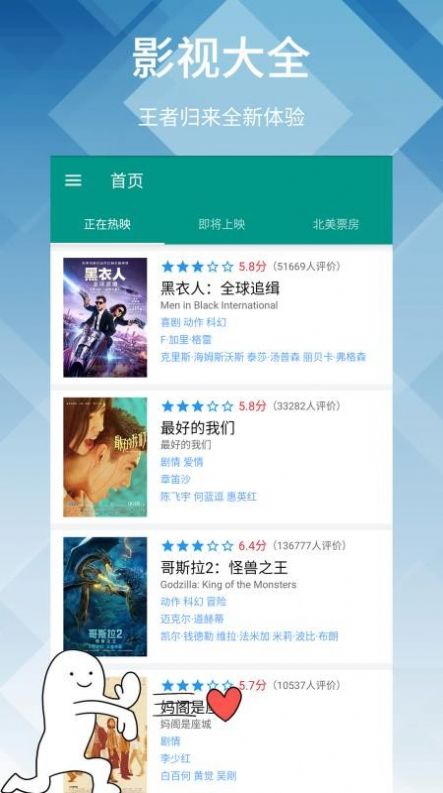 神馬影院第九超神達(dá)達(dá)兔最新版APP客戶端截圖2