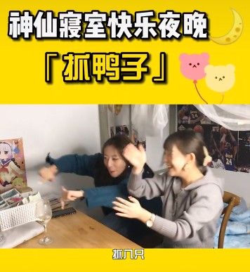 抓鴨子游戲怎么玩？抖音抓鴨子游戲規(guī)則及玩法