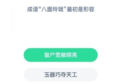 螞蟻莊園1月5日答案最新 螞蟻莊園今日答案1.5