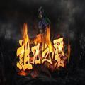 魔獸rpg詛咒之魘攻略完整版