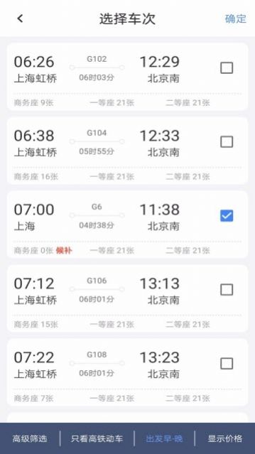 千里兔搶票大師APP手機(jī)版截圖1