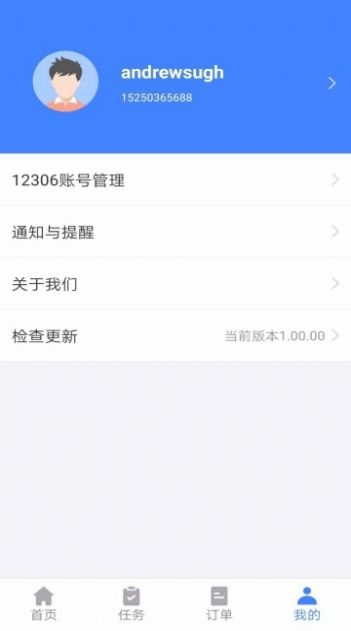 千里兔搶票大師APP手機(jī)版截圖2