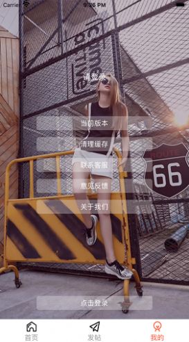 起約社交app最新蘋果版截圖1