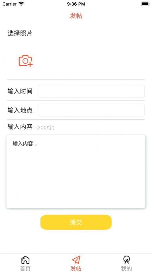起約社交app最新蘋果版截圖3