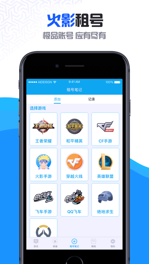 火影CF手游租號(hào)app版截圖3