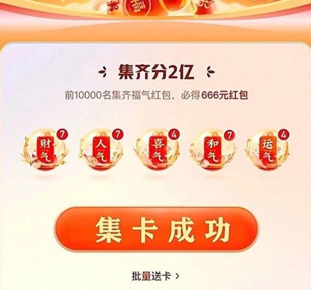 快手運氣卡怎么得？運氣卡概率技巧攻略