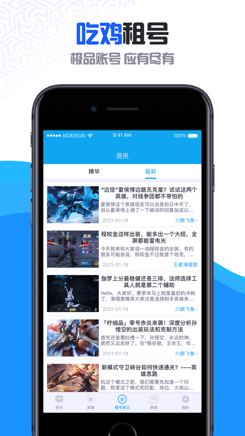 火影CF手游租號(hào)app版截圖2