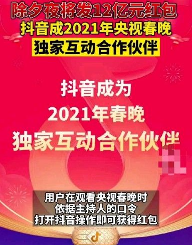 2021抖音分20億什么時(shí)候開始？抖音分20億活動(dòng)玩法及入口分享[多圖]圖片5