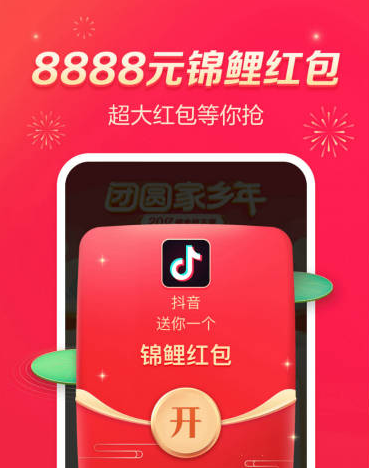 2021抖音分20億什么時(shí)候開始？抖音分20億活動(dòng)玩法及入口分享[多圖]圖片3