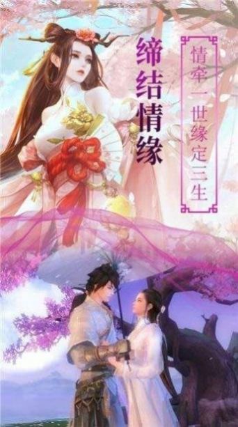 武破仙穹手游正式版截圖3