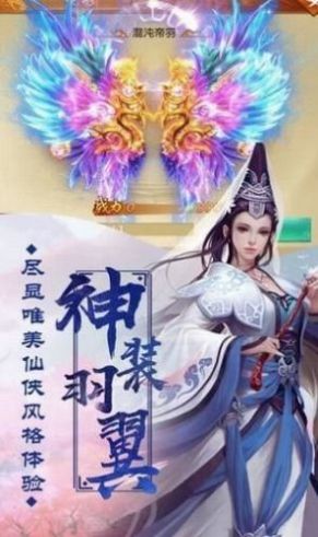 武破仙穹手游正式版截圖1