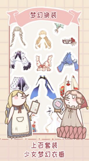 騎士服裝店游戲安卓最新版截圖1