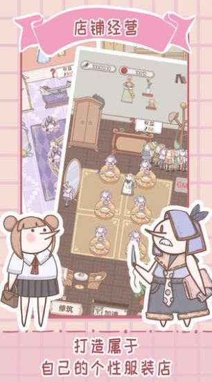 騎士服裝店游戲安卓最新版截圖4