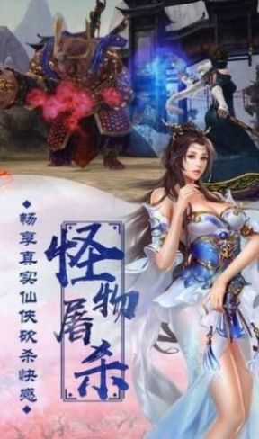 武破仙穹手游正式版截圖4