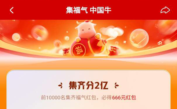 快手萬能卡怎么得2021 集福氣中國牛萬能卡獲取攻略