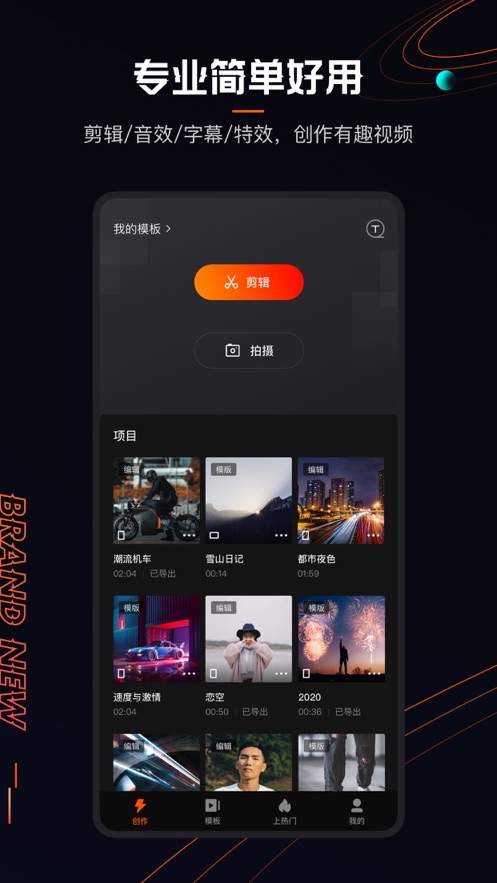 快影舊版本下載安裝2021老版本截圖5