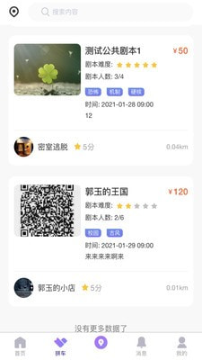 玩咖聯(lián)盟APP版截圖1