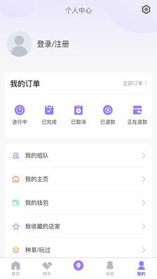 玩咖聯(lián)盟APP版截圖2
