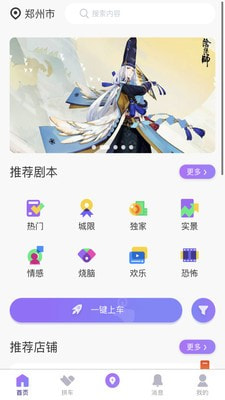 玩咖聯(lián)盟APP版截圖3