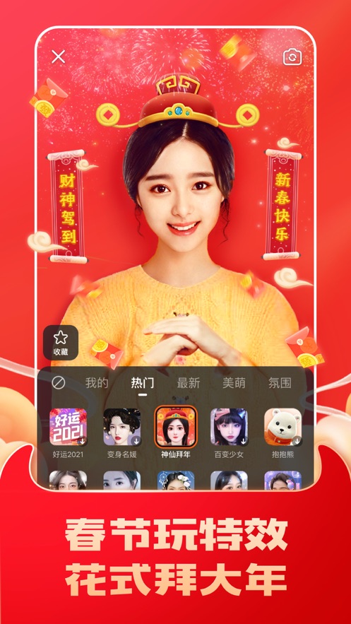 快手極速版下載領(lǐng)紅包2020最新版截圖3