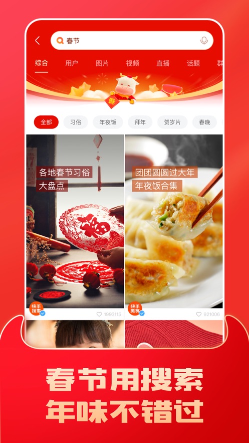 快手極速版下載領(lǐng)紅包2020最新版截圖4