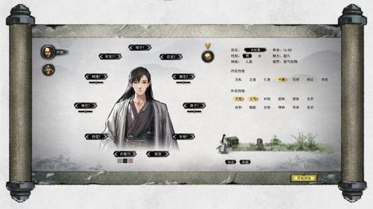 鬼谷八荒捏臉仙資數(shù)據(jù)大全 男女捏臉仙資攻略