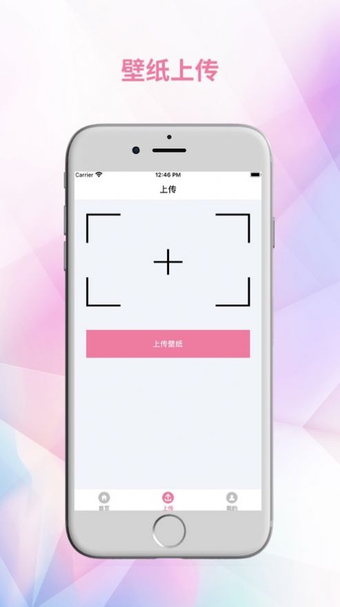 壁紙覽舍App安卓版截圖3