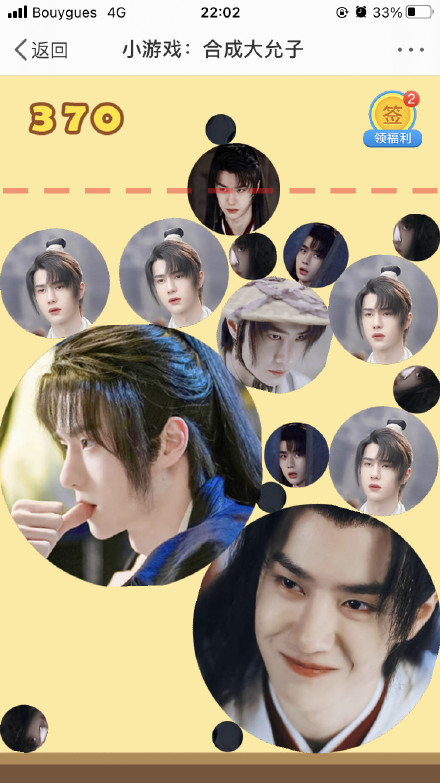 合成大西瓜明星版連接入口截圖2