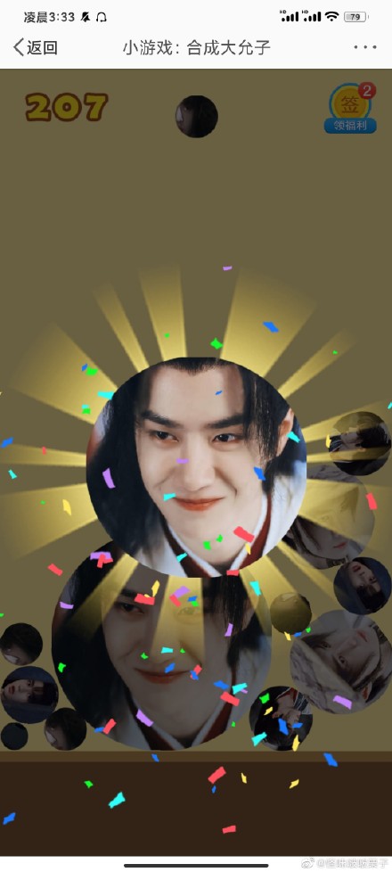 合成大西瓜明星版連接入口截圖3