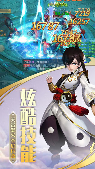 武道無極正版手游截圖1