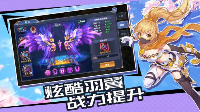魔幻大陸之異界風(fēng)云錄手游正式版截圖2