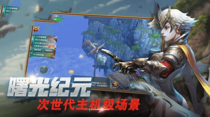 魔幻大陸之三圣神之旅手游版截圖1
