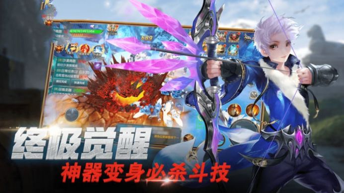 魔幻大陸之三圣神之旅手游版截圖2