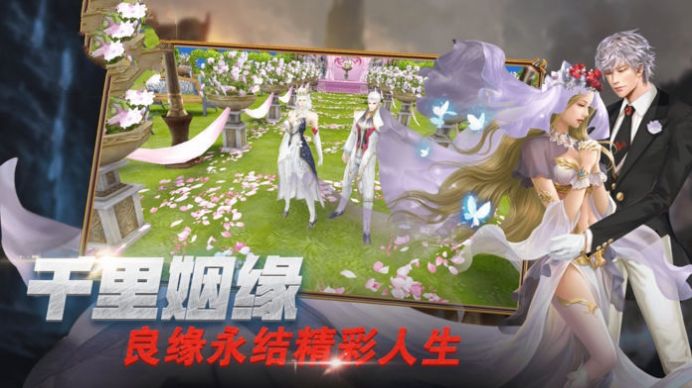 魔幻大陸之三圣神之旅手游版截圖4