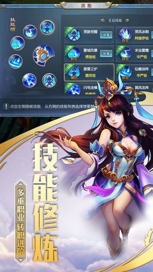 武道無極正版手游截圖3