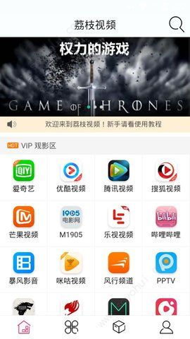 荔枝視頻最新APP手機版截圖1